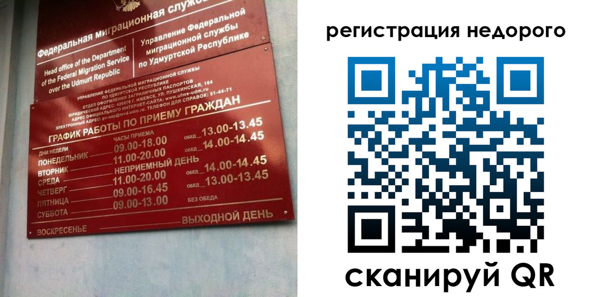 прописка законно в Карабулаке