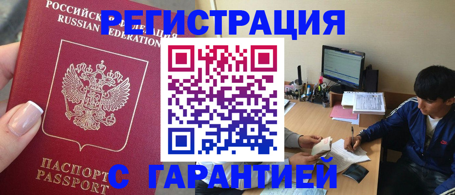 временная регистрация 2025 в Карабулаке