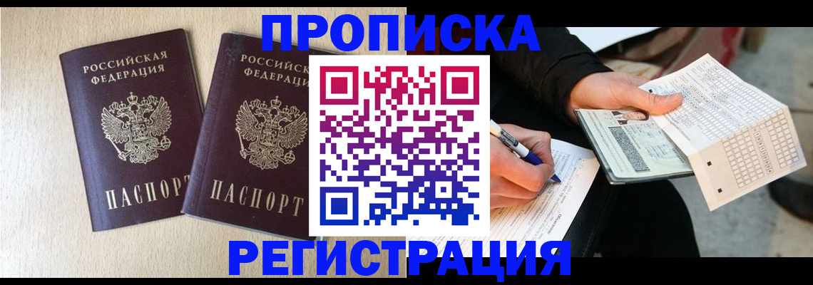 прописка штамп в Карабулаке