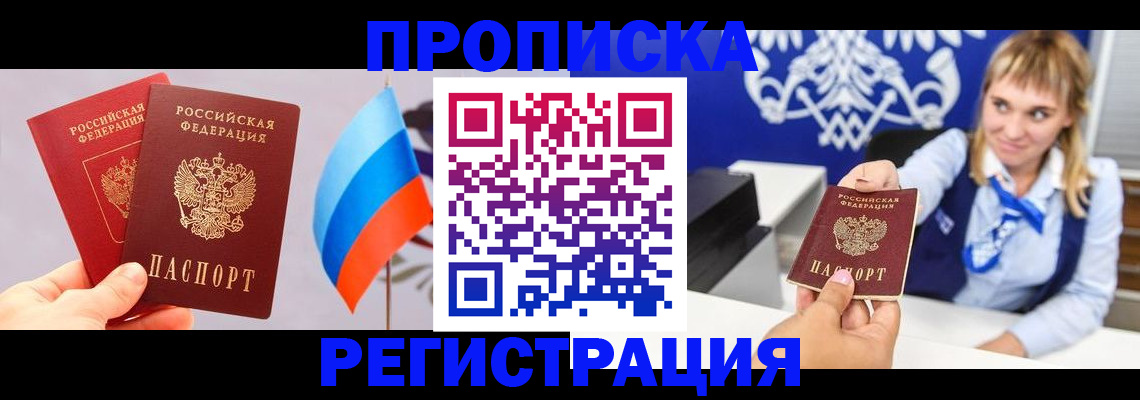 пропишу в квартире в Карабулаке