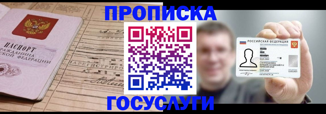 временная прописка в Карабулаке